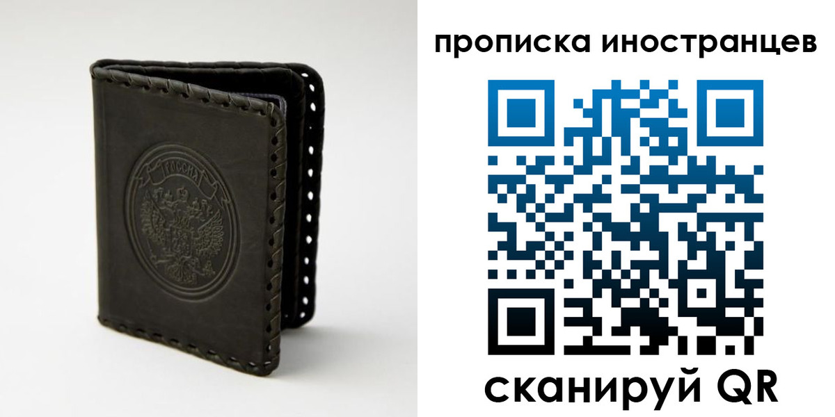 прописка гарантия в Богородицке