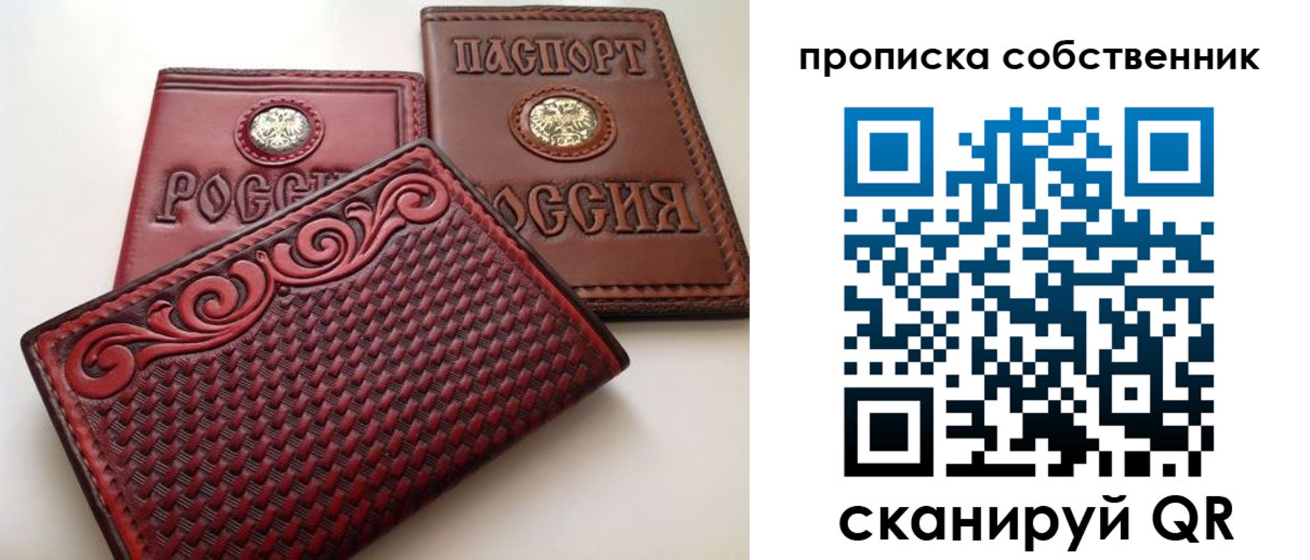 временная регистрация недорого в Богородицке